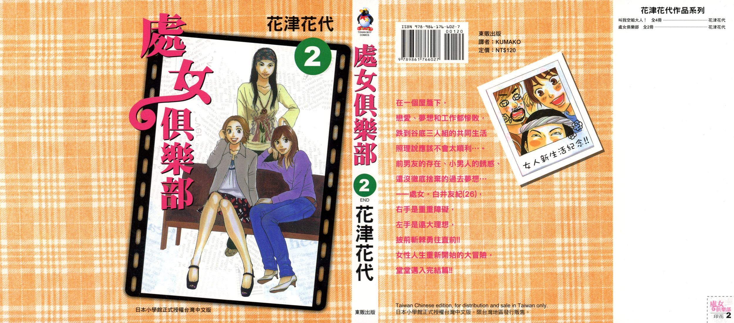 from:产卵系美少女http://www.1kkk.com/manhua-list-cg44-...